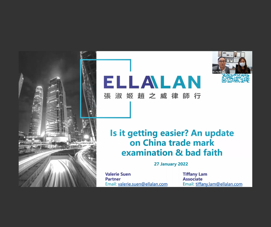 20220210 - Update on China Trade mark examination