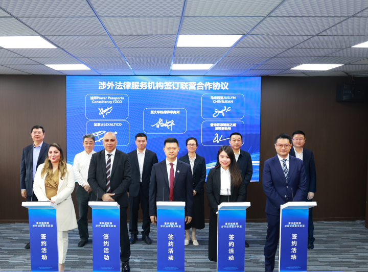20250610 - Chongqing Alliance