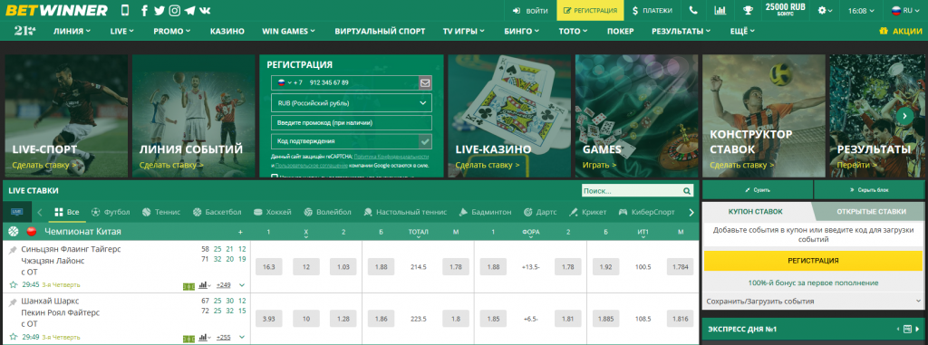 Ultimate Guide to BetWinner Online Casino and Sports