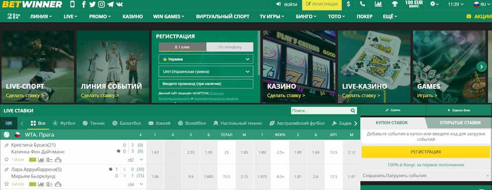 Explorez les Meilleurs Offres de Betwinner Casino
