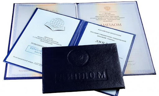 Купить диплом любого учебного заведения особенности и рекомендации