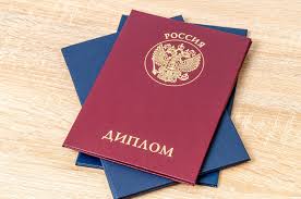 Купить диплом любого учебного заведения особенности и рекомендации