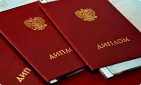 Купить диплом ИЯК им. Толстого - быстро и надежно